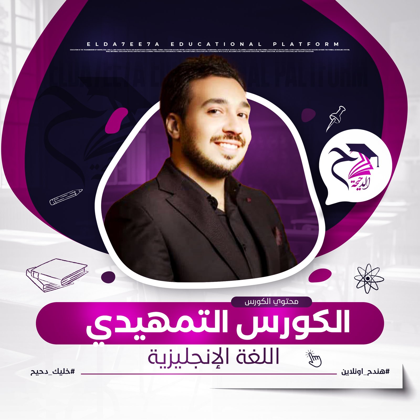 المحاضرة الأولى